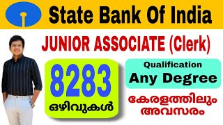 SBI CLERK RECRUITMENT 202324  കേരളത്തിലും ഒഴിവുകൾ  Sbi junior associate 2023 jobhuntermalayalam [upl. by Darsey]