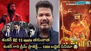 RC15 movie taruvata  director Shankar dream project 1000 budget📽️✅ [upl. by Dera]