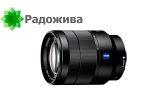 Обзор Sony SEL2470Z Carl Zeiss VarioTessar FE f4 2470mm OSS ZA T [upl. by Girand425]