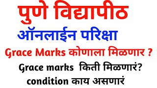 SPPU online exam result and passing marks  online exam passing rules  grace marks sppu [upl. by Agiaf]