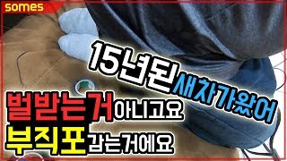 15년된 새차이건 새차 맞아 무릎꿇고 경건하게 작업해드림아반떼XD스포츠 [upl. by Aidile]