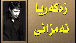 Zakaria Abdulla  Namzani  1998  زەکەریا عبدالله  نەمزانى [upl. by Samp]