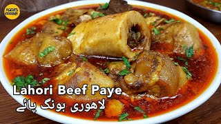 Beef Paye Recipe Beef Trotters پائے صاف کرنے کا آسان طریقہ How to Clean Paye trotters Bong Paye [upl. by Anuat]