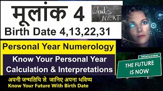 Mulank 4  Driver Number 4  Personal Year Numerology अपनी जन्मतिथि से जानिए अपना भविष्य [upl. by Monsour526]