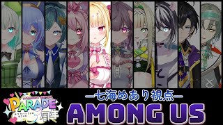 【＃スタパレ３rd amongus 】SVSでアモアス❤✨？【 SVS  ＃七海めあり 視点】 [upl. by Edan]