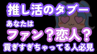 推し活を最適化！お金のエネルギー【二次元キャラが好きすぎて辛い人向けのスピリチュアル 】 [upl. by Buzz491]