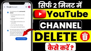 Youtube Channel Delete Kaise Kare  How Delete Youtube Channel Permanently  Delete youtube channel [upl. by Aikemal]