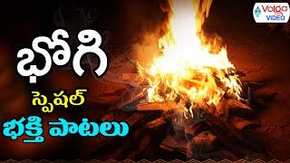 Bhogi Special Devotional Video Songs  Telugu Special Devotional Songs  2017 [upl. by Lionel]