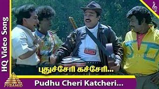 Pudhu Cheri Katcheri Video Song  Singaravelan Tamil Movie Songs  Kamal  Khushboo  Ilayaraja [upl. by Quenna]