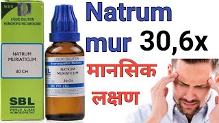 Natrum muriaticum 302003xtablet6x homeopathic medicine uses amp benifits in hindi [upl. by Carolee]