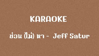 ซ่อนไม่หา Jeff Satur คาราโอเกะดนตรีต้นฉบับKARAOKEInstrumental [upl. by Esli]