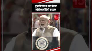 Donald Trump की जीत के बाद Pm Modi का Video VIral  The News15 pmmodispeech viralvideo [upl. by Hayyifas]