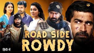 Roadside Rowdy Full Movie In Hindi Amazing Facts  Satna Titus  Vijay Antony [upl. by Ila]