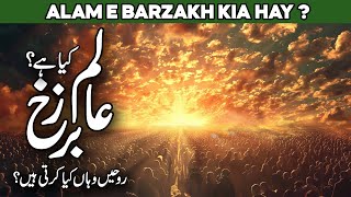 Alam e Barzakh Kya Hai  Alam e Barzakh Kahan Hai  Barzakh Life  Aalim e Barzakh  AlHabib Islamic [upl. by Lais]