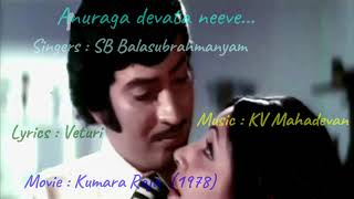 అనురాగ దేవత నీవే  Anuraga Devata neeve  Song  Kumara Raja 1978 [upl. by Allerbag91]