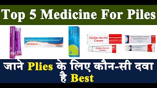 Piles के लिए कौन सी दवा है Best  5 Cream for Piles  Pilorute  Hemolit  Pilogo Plus  Oxerute [upl. by Ruhnke]