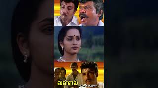 வயசான காலத்துல உங்களுக்கு எதுக்கு இந்த வீராப்புvallal sathyaraj comedy shorts [upl. by Starling]