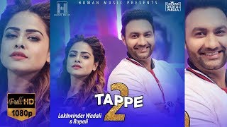 TAPPE 2 Official Video  Lakhwinder Wadali  Rupali  Super hit Songs 2018  Human Music [upl. by Dlorad]