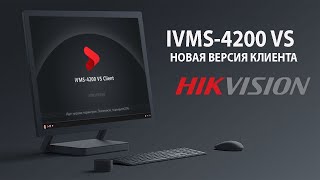 Новая версия iVMS4200 Настройка удаленного доступа [upl. by Iaria511]