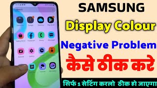 Samsung galaxy negative display problem  Samsung negative colour off [upl. by Mercie]