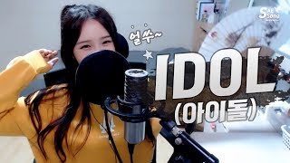 BTS방탄소년단  IDOL COVER by 새송｜SAESONG [upl. by Egas807]