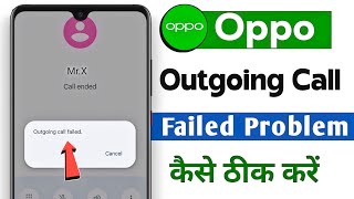 Oppo Outgoing Call Failed Problem  Outgoing Call Failed Problem  Outgoing Call Failed Oppo [upl. by Mella550]