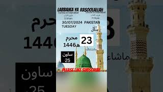 Islamic Calendar hijri date today chand ki tarikh Shortsyoutube viralshorts trending ytshorts [upl. by Eserahc]