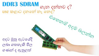 DDR3 SDRAM Specifications  Explanation  Price Sri Lanka by August 2021  Sinhala  Tech Tech [upl. by Yeleen]