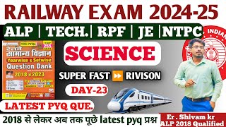 SCIENCE LATEST TCS PYQ DAY23  shivamclassesdhanbad railwayscience railway [upl. by Enoid]