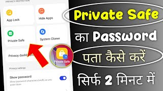 Private Safe Ka Password Pata Kaise Karen  Private safe ka password dekhe  private safe password [upl. by Nylesoj]