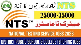 NTS jobs 2023National Testing Service jobs Online Apply [upl. by Gloria]