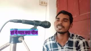 ham tere bin kahin rah nahin paate Karaoke song [upl. by Jerrold350]