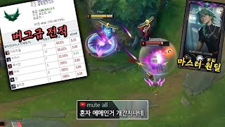 에메랄드 원딜 vs 마스터 원딜 【배치부터 챌린저】 [upl. by Ahseined]