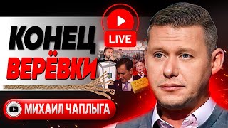 ✡️ Дети Израиля зеркало ХАМАС Чаплыга ФИНАЛ войны в Украине Утро Авдеевки Мёд и пчелы на минах [upl. by Ciprian342]