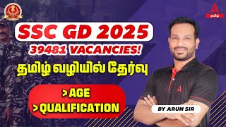 SSC GD Notification 2024  39481 Vacancy  Age Qualification Full Details  Adda247 Tamil [upl. by Ahsinrat]