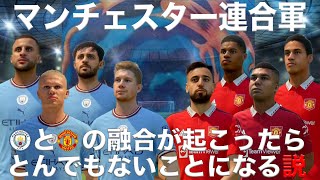 【FA杯決勝】マンチェスターシティvsマンチェスターユナイテッド雑談配信 ※映像なし [upl. by Khajeh]