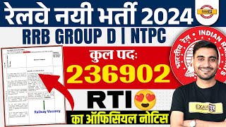 RAILWAY NEW VACANCY 2024  RRB GROUP D NEW VACANCY 2024  RRB NTPC NEW VACANCY 2024  VIVEK SIR [upl. by Etnovaj503]