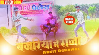 DANCE VIDEO  Bajariya Me Raja Pita Jaiba  Ankit Agrawal  New Song Bhojpuri  Avinandan Parkar [upl. by Naid314]