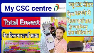 CSC centre equipment 2024।। csc center ke liye jaruri Device ।। cyber cafe ।। [upl. by Behn]