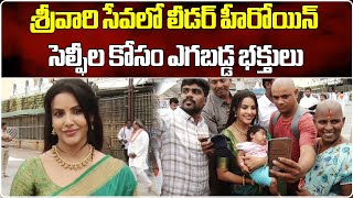 Leader Movie Heroine Priya Anand Visits Tirumala Temple  Tirumala  Samayam Telugu [upl. by Yezdnil]