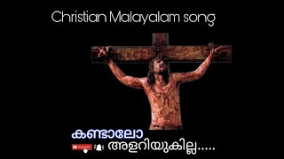 kandalo AllariyukilaMalayalam Christian song Abia Hannah Skariah Renju john [upl. by Johnstone]