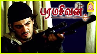 என்னால உங்க யார் உயிருக்கும் ஆபத்து வராது  Paramasivan Tamil Movie  Ajith Kumar  Laila  Vivek [upl. by Justin]