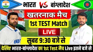 Ab India ka Next match kab hai💥 INDIA Vs BANGLADESH TEST SERIES 2024  IND Vs BAN [upl. by Anifesoj128]