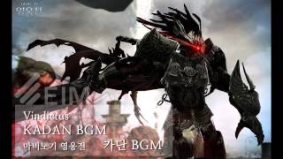 Vindictus  Kadan BGM super extended ver 카단  브금  마영전  마비노기 영웅전  영웅전 [upl. by Spurgeon610]