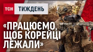 «Перший день солдатів КНДР на фронті»  розвідка Як їх зустрічають ЗСУ  ТСНТиждень 271024 [upl. by Eniamret]