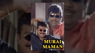 Murai Maman  Jayaram Khushboo Manorama Goundamani  Tamil Famil Drama  Tamil Full Movie [upl. by Aronaele]