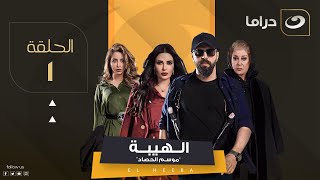 مسلسل الهيبة  الحلقة 22  جبل يعود لقضية قتل والده [upl. by Anitirhc]