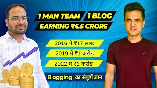 Rs 65 Crore Earning from 1 Blog  Interview with Bloggerspassion [upl. by Enellij274]