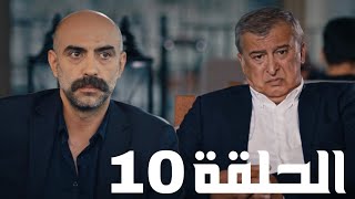 مسلسل قطاع الطرق الموسم السادس الحلقة العاشرة 10 مدبلج [upl. by Mohr]