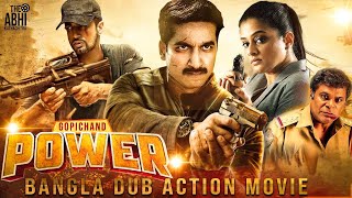 Power  South Dub In Bengali Film  Gopichand Priyamani Prakash Raj Roja Selvamani Nassar [upl. by Philbin]